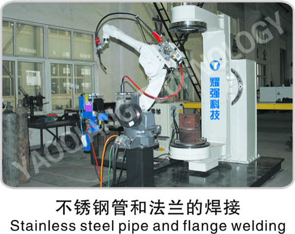 焊接自動化機器人